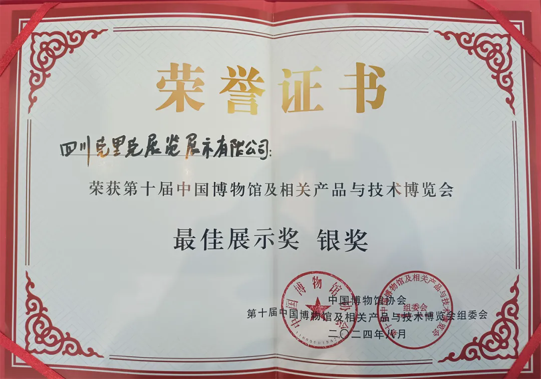 克里克亮相第十屆博博會（呼和浩特）：聚焦數智化熱點 把握文博行業(yè)新機遇
